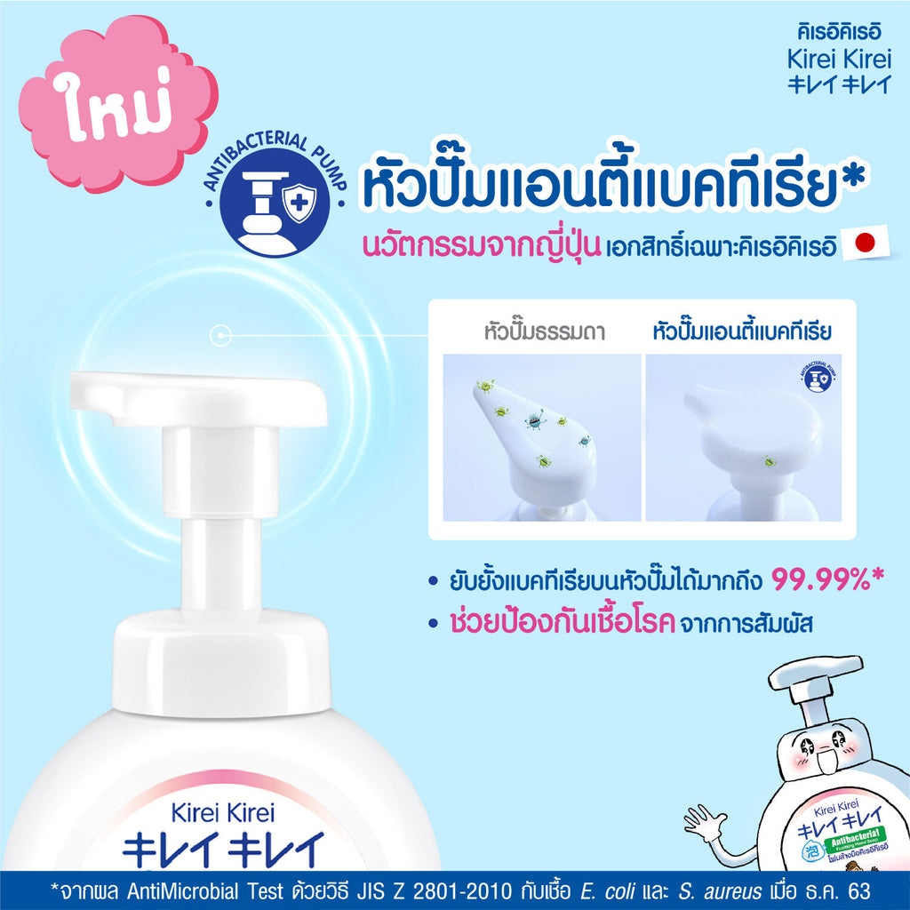 Kirei Kirei Hand Washing Foam Kirei Kirei, ຖົງເຕີມ, 200 ມລ, 12 ຖົງ