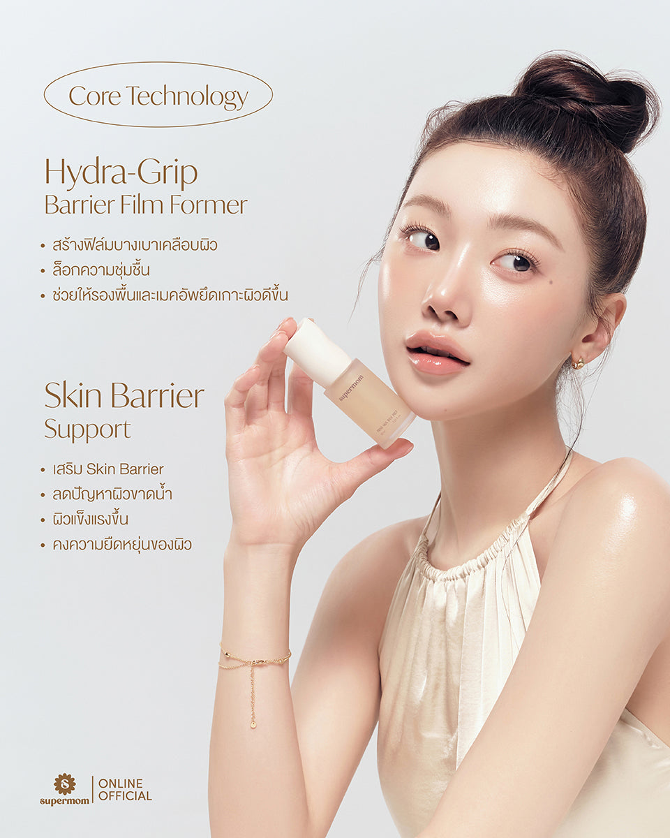 ເບສບຳລຸງຜິວ Supermom L Prime Skin Base ສຳລັບກຽມຜິວກ່ອນແຕ່ງໜ້າ 30 ມລ ຜະລິດຢູ່ປະເທດເກົາຫຼີ