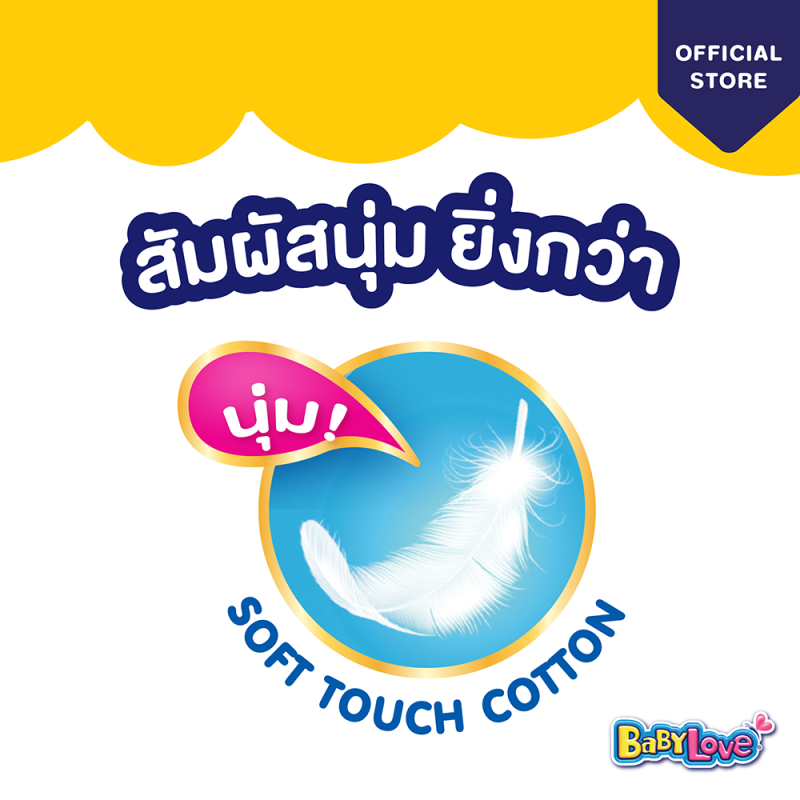 [ຍົກລັງ] [4 ແພັກ/ລັງ] BabyLove ກາງເກງຜ້າອ້ອມ ເພລເພັນ (Playpants) ໄຊສ໌ S-XXL  BabyLove Playpants ຜ້າອ້ອມກາງເກງ ໄຊສ໌ S-XXL  [ກ່ອງໃຫຍ່] [4 ແພັກ/ກ່ອງ]
