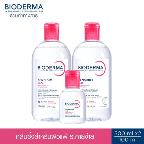 ຜ້າເຊັດໜ້າ Bioderma Sensibio H2O (ຊຸດສາມຊັ້ນ) ສຳລັບການເຮັດຄວາມສະອາດໃບໜ້າ, ສຳລັບຜິວທີ່ລະອຽດອ່ອນ ແລະ ລະຄາຍເຄືອງງ່າຍ.
