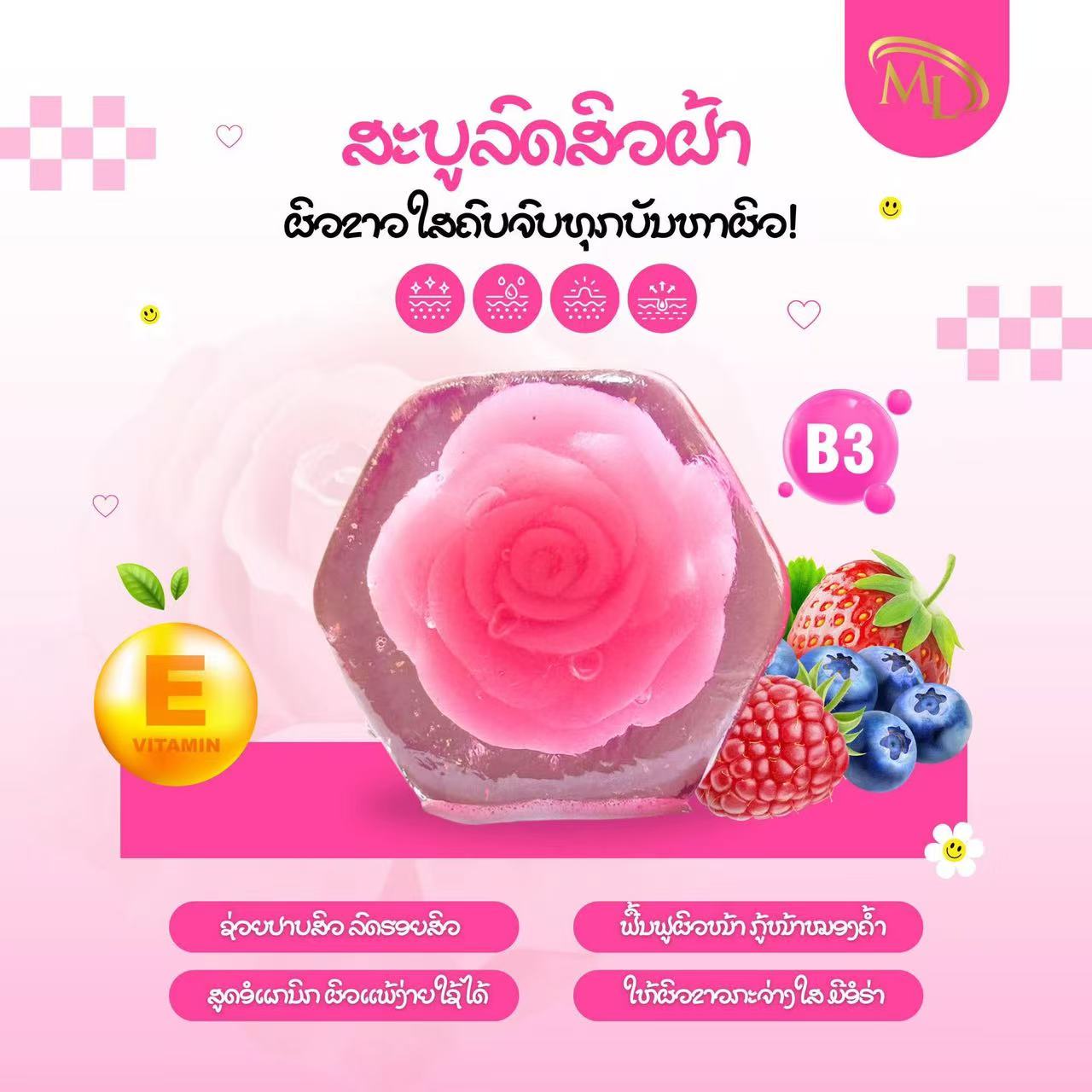 ສະບູສຸດຍອດ
