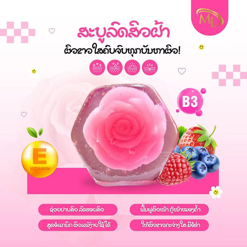 ສະບູສຸດຍອດ