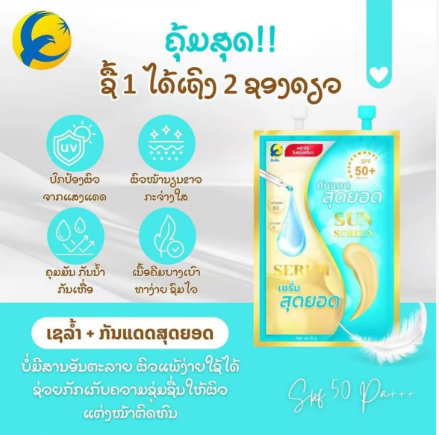 ຄຣີມກັນແດດ