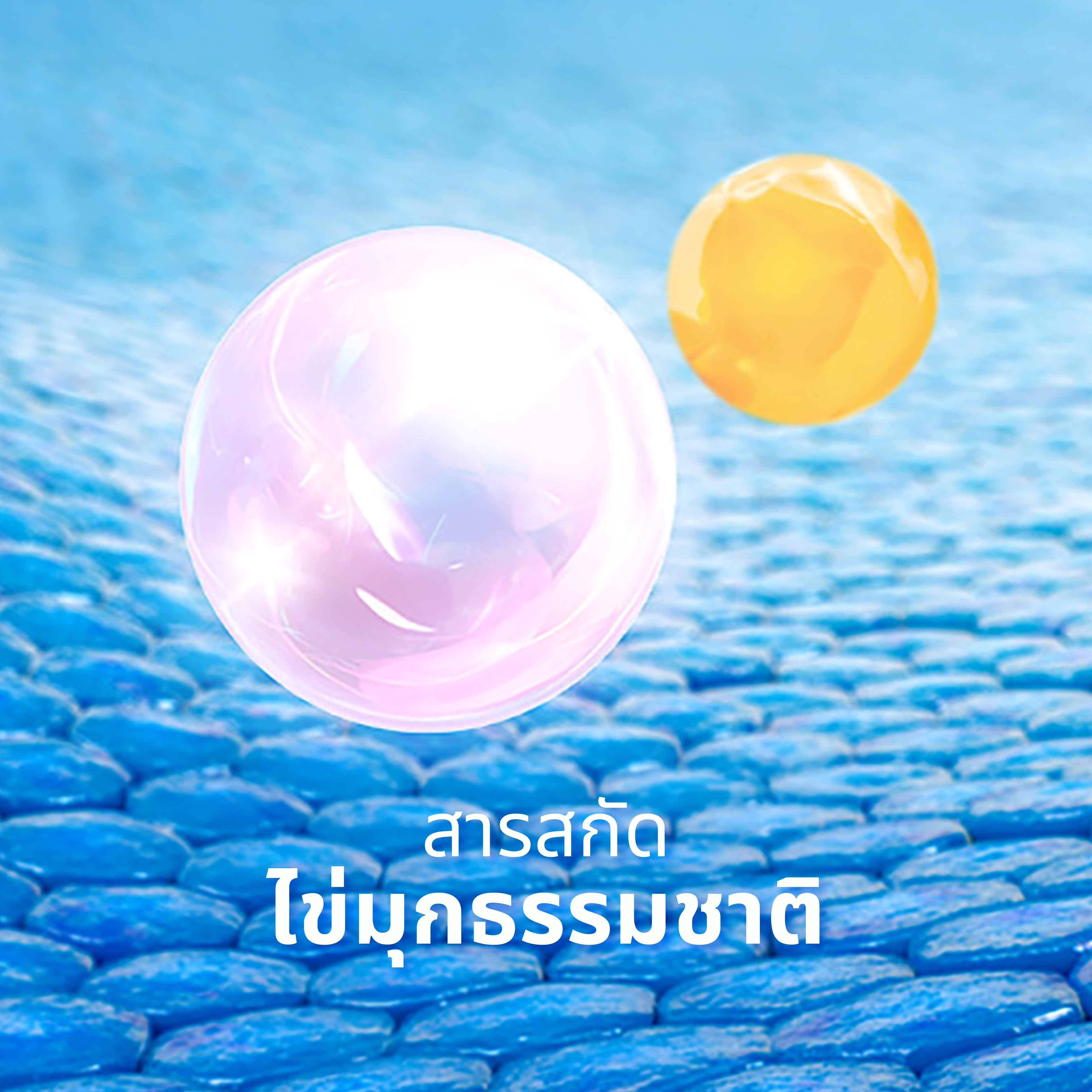 NIVEA ROLL ON PEARL & BEAUTY 50 ML (ນິເວຍ ໂຣລອນ ເພີຣ໌ ແອນ ບິວຕີ້ 50 ມລ)  [ເກັບຄູປອງພິເສດເພີ່ມດ້ານລຸ່ມ] NIVEA ໂຣລອນ Pearl & Beauty 50 ml ຂາຍ 2–4 ຊິ້ນ