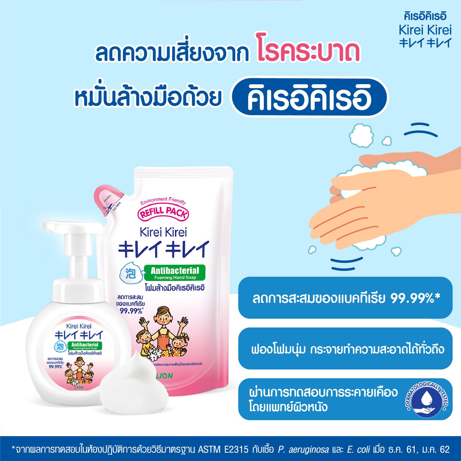 Kirei Kirei Hand Washing Foam Kirei Kirei, ຖົງເຕີມ, 200 ມລ, 12 ຖົງ