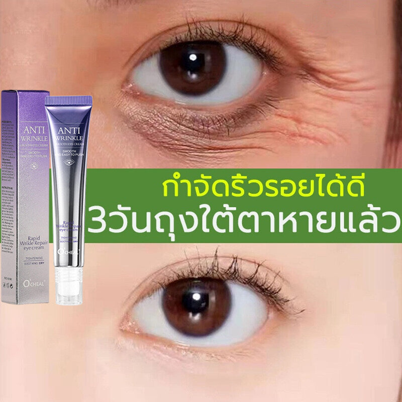 ຄຣີມບຳລຸງຜິວຕາ 20 ກຣາມ, ຄຣີມບຳລຸງຜິວຕາ, ຄຣີມບຳລຸງຜິວຕາ, ຄຣີມບຳລຸງຜິວຕາ, ອາຍໄລເນີສີດຳ, ຄຣີມບຳລຸງຜິວຕາ ...