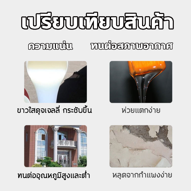 (ລາຄາຂາຍສົ່ງ + ກຸງເທບ) ກາວໃສກັນນ້ຳ 1000 ກຣາມ ກາວກັນນ້ຳ, ກາວກັນນ້ຳຮົ່ວ, ກາວກັນນ້ຳ, ກາວກັນນ້ຳຮົ່ວ, ສານກັນນ້ຳ, ສຳລັບກັນນ້ຳຮົ່ວໃນຫ້ອງນ້ຳ, ທໍ່ລະບາຍນ້ຳ, ຂອບປ່ອງຢ້ຽມ, ເພດານ, ຝາ, ເໝາະສຳລັບອາຄານ, ເຮືອນ