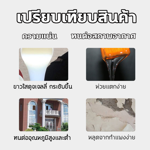 (ລາຄາຂາຍສົ່ງ + ກຸງເທບ) ກາວໃສກັນນ້ຳ 1000 ກຣາມ ກາວກັນນ້ຳ, ກາວກັນນ້ຳຮົ່ວ, ກາວກັນນ້ຳ, ກາວກັນນ້ຳຮົ່ວ, ສານກັນນ້ຳ, ສຳລັບກັນນ້ຳຮົ່ວໃນຫ້ອງນ້ຳ, ທໍ່ລະບາຍນ້ຳ, ຂອບປ່ອງຢ້ຽມ, ເພດານ, ຝາ, ເໝາະສຳລັບອາຄານ, ເຮືອນ