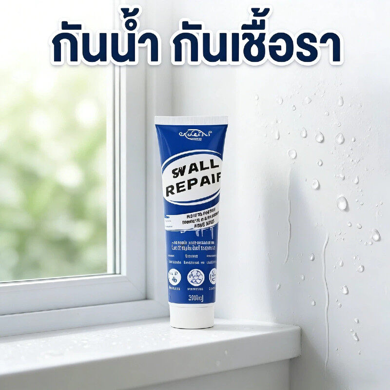 ຄຣີມສ້ອມແປງຝາ 250 ກຣາມ, ຄຣີມສຳລັບສ້ອມແປງຮອຍແຕກຝາ, ອຸດຮູຕະປູ, ສູດກັນນ້ຳ, ກິ່ນອ່ອນໆ, ປອດໄພສຳລັບເດັກນ້ອຍ ແລະ ສັດລ້ຽງ, ແຫ້ງໄວຫຼາຍ, ປາຄອດ.
