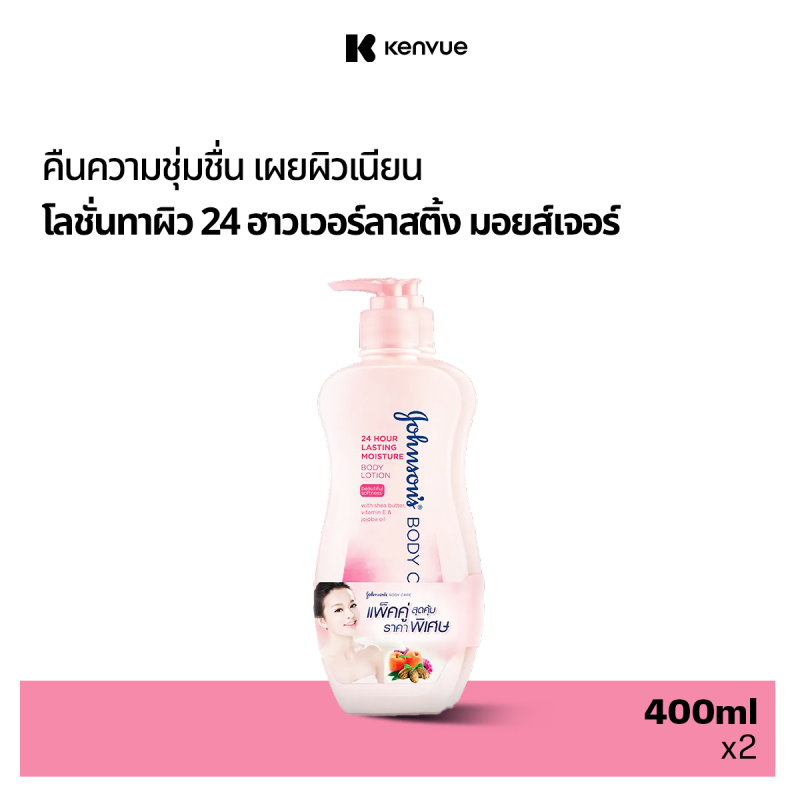 [ແພັກຄູ່] ໂລຊັນທາຜິວ Johnson Body Care 24 Hour Lasting Moisture Lotion 400 ml x 2 ຂວດ
