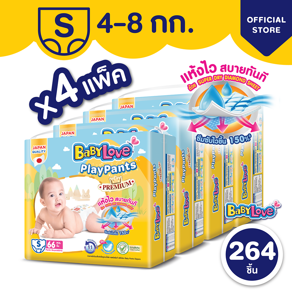 [ຍົກລັງ] [4 ແພັກ/ລັງ] BabyLove ກາງເກງຜ້າອ້ອມ ເພລເພັນ (Playpants) ໄຊສ໌ S-XXL  BabyLove Playpants ຜ້າອ້ອມກາງເກງ ໄຊສ໌ S-XXL  [ກ່ອງໃຫຍ່] [4 ແພັກ/ກ່ອງ]