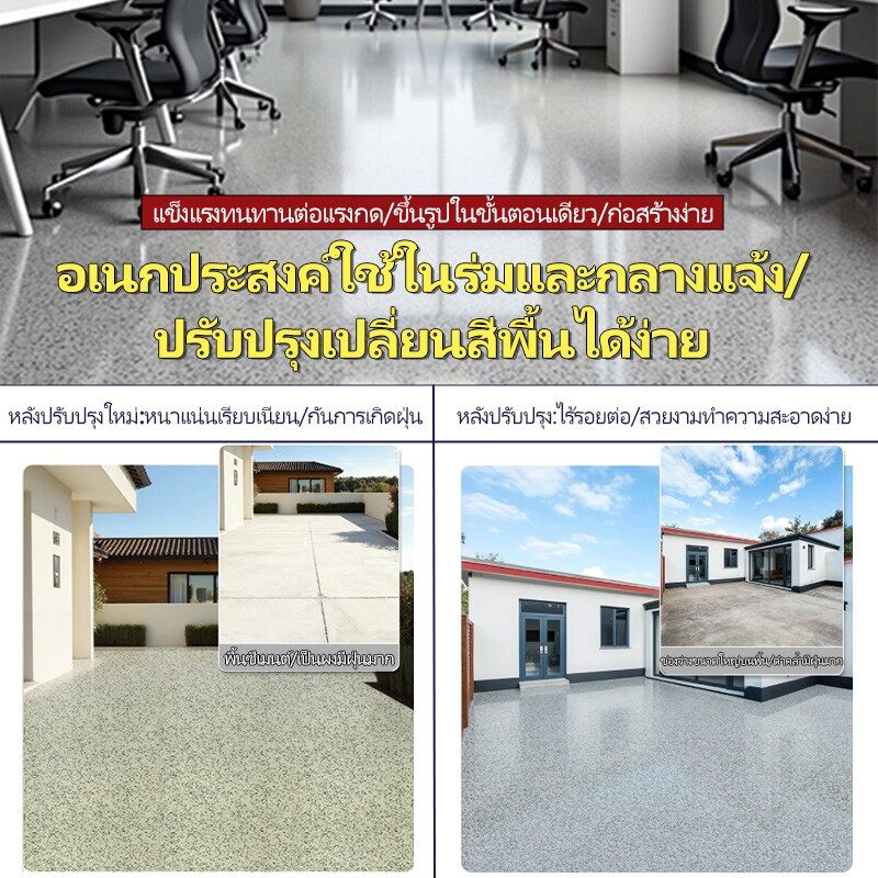 ສີທາພື້ນຫ້ອງນ້ຳ, EPOXY, ກັນນ້ຳ, ຄຸນສົມບັດກັນການເລື່ອນໄດ້ທີ່ດີເລີດ. ສີທາພື້ນຊີມັງທີ່ໄຫຼໄດ້ດ້ວຍຕົວມັນເອງ, ລວດລາຍຫິນອ່ອນ, ສວຍງາມແລະຫລູຫລາ, ບໍ່ມີຮອຍຕໍ່, ເຊັດທຳຄວາມສະອາດໄດ້ງ່າຍ, ແຫ້ງໄວ, ເໝາະສຳລັບພື້ນປຽກ. ສີ Epoxy ກັນນ້ຳສຳລັບຫ້ອງນ້ຳ