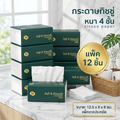 ເຈ້ຍເຊັດໂຕ (ໜາ 4 ຊັ້ນ), ຊຸດນ້ອຍ, ເຈ້ຍອະນາໄມ, ເຈ້ຍເຊັດໜ້າ, ແຂງແຮງ ແລະ ຈີກຍາກ, ຂາຍຍ່ອຍ/ຂາຍສົ່ງ E379