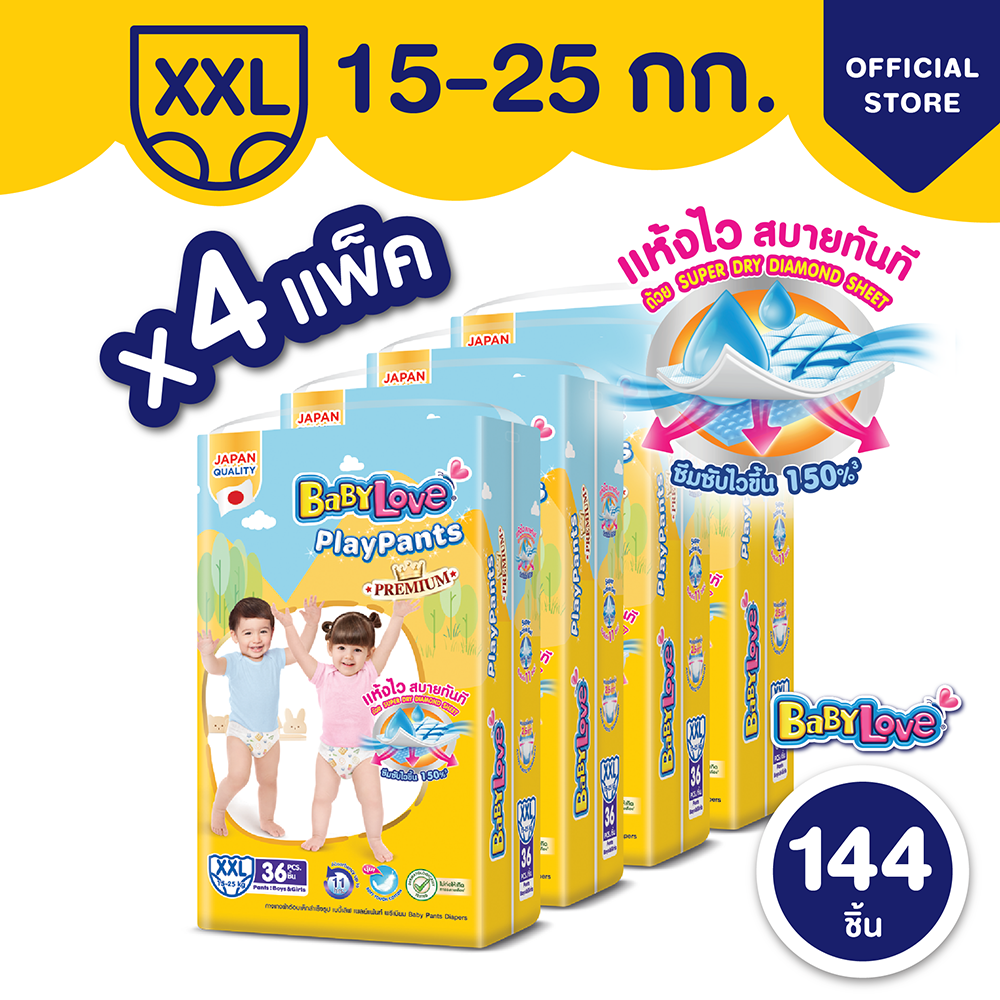 [ຍົກລັງ] [4 ແພັກ/ລັງ] BabyLove ກາງເກງຜ້າອ້ອມ ເພລເພັນ (Playpants) ໄຊສ໌ S-XXL  BabyLove Playpants ຜ້າອ້ອມກາງເກງ ໄຊສ໌ S-XXL  [ກ່ອງໃຫຍ່] [4 ແພັກ/ກ່ອງ]