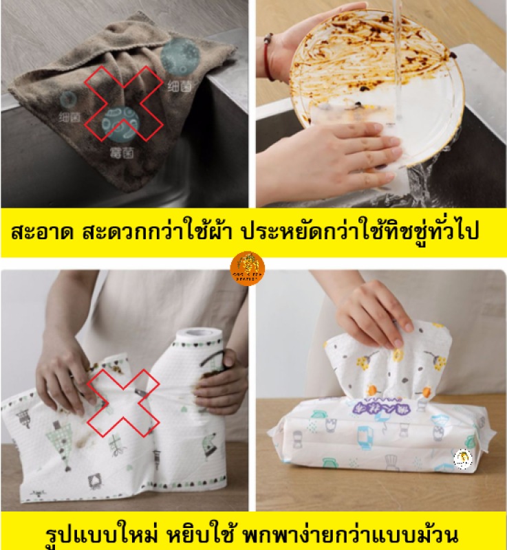 ທິດຊູ່ຊັກໄດ້ ໃຊ້ຊ້ຳ ແບບອະເນກປະສົງ 40 ແຜ່ນ