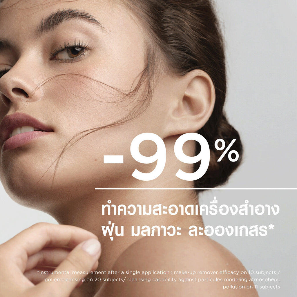 ຜ້າເຊັດໜ້າ Bioderma Sensibio H2O (ຊຸດສາມຊັ້ນ) ສຳລັບການເຮັດຄວາມສະອາດໃບໜ້າ, ສຳລັບຜິວທີ່ລະອຽດອ່ອນ ແລະ ລະຄາຍເຄືອງງ່າຍ.