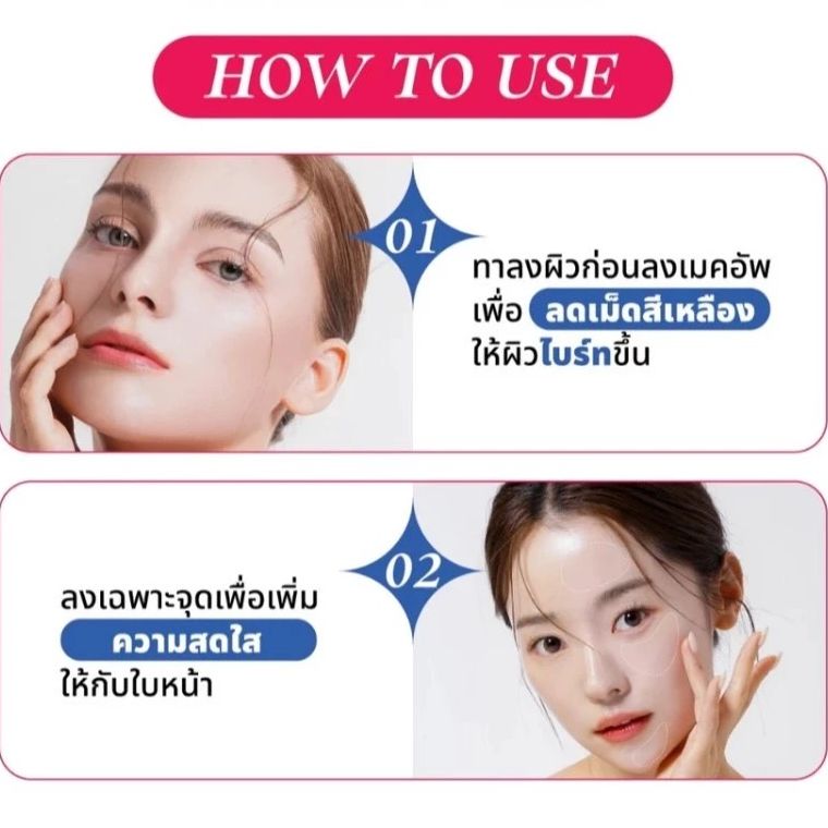 ເບສເຄື່ອງສຳອາງ Get & Glow Second Skin #ສີຟ້າ (ຊອງ)