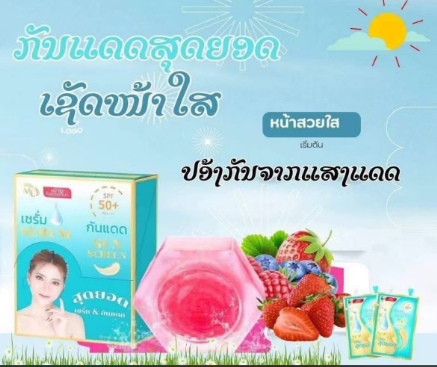 ຄຣີມກັນແດດ