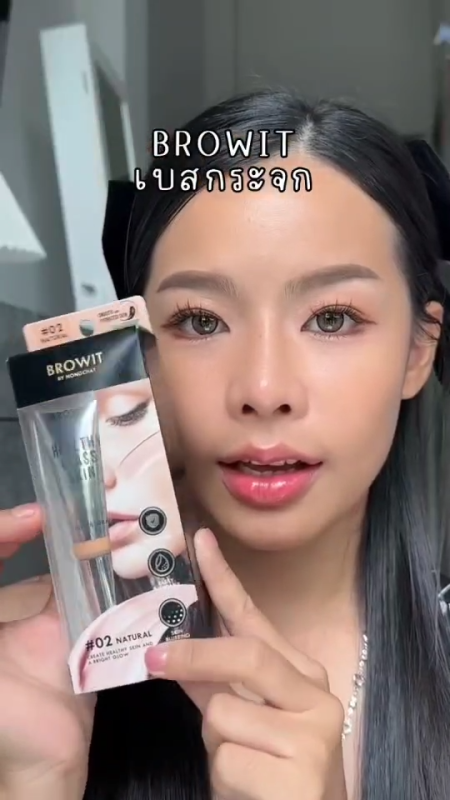 ເບສເຄື່ອງສຳອາງ Browit Healthy Glass Skin Face & Body Base - Browit by Nongchat