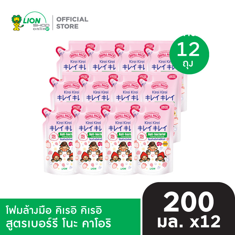 Kirei Kirei Hand Washing Foam Kirei Kirei, ຖົງເຕີມ, 200 ມລ, 12 ຖົງ