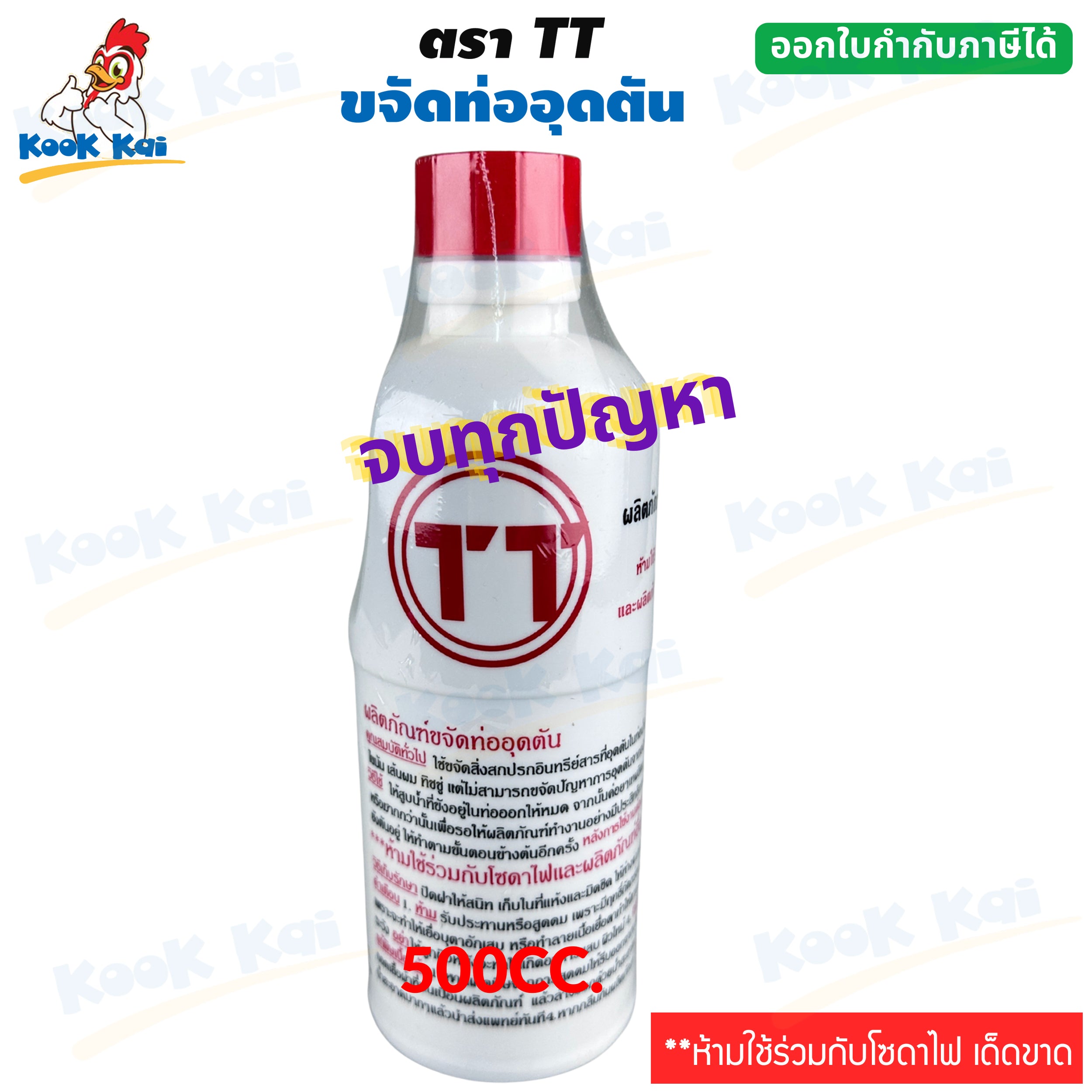 ນ້ຳຢາແກ້ທໍ່ອຸດຕັນ, ຍີ່ຫໍ້ Clearing, 500 Cc. ນ້ຳຢາກຳຈັດທໍ່ອຸດຕັນ, ທໍ່ອຸດຕັນ, ນ້ຳຢາທຳຄວາມສະອາດທໍ່ອຸດຕັນ, ໂຊດາແອດ, ນ້ຳຢາທຳຄວາມສະອາດທໍ່. ນ້ຳຢາເພື່ອແກ້ໄຂບັນຫາທໍ່ນ້ຳອຸດຕັນ. ແກ້ໄຂບັນຫາທໍ່ນ້ຳອຸດຕັນ.