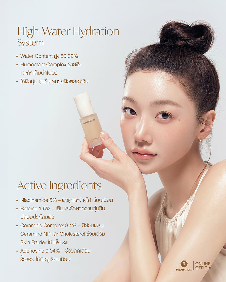 ເບສບຳລຸງຜິວ Supermom L Prime Skin Base ສຳລັບກຽມຜິວກ່ອນແຕ່ງໜ້າ 30 ມລ ຜະລິດຢູ່ປະເທດເກົາຫຼີ