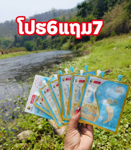 ຄຣີມກັນແດດ
