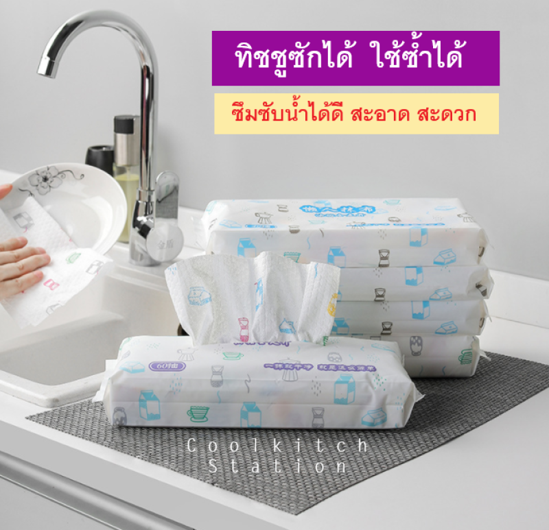 ທິດຊູ່ຊັກໄດ້ ໃຊ້ຊ້ຳ ແບບອະເນກປະສົງ 40 ແຜ່ນ