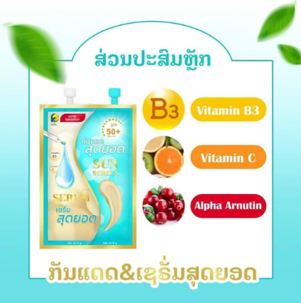 ຄຣີມກັນແດດ