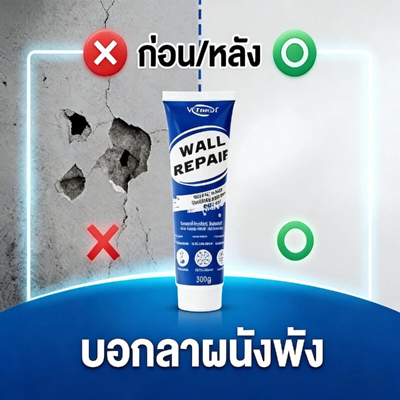 ຄຣີມສ້ອມແປງຝາ 250 ກຣາມ, ຄຣີມສຳລັບສ້ອມແປງຮອຍແຕກຝາ, ອຸດຮູຕະປູ, ສູດກັນນ້ຳ, ກິ່ນອ່ອນໆ, ປອດໄພສຳລັບເດັກນ້ອຍ ແລະ ສັດລ້ຽງ, ແຫ້ງໄວຫຼາຍ, ປາຄອດ.