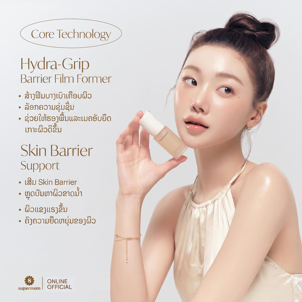 Supermom L Prime Skin Base ສໍາລັບກະກຽມຜິວໜ້າກ່ອນແຕ່ງໜ້າ 30 ມລ ຜະລິດຢູ່ເກົາຫຼີ